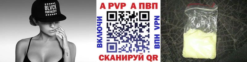 A PVP крисы CK  Аткарск 
