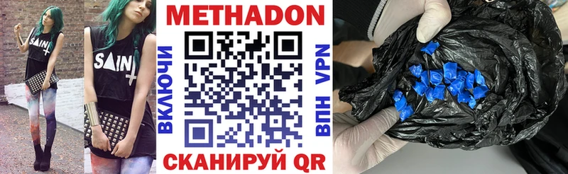 MEGA онион  Аткарск  МЕТАДОН белоснежный 